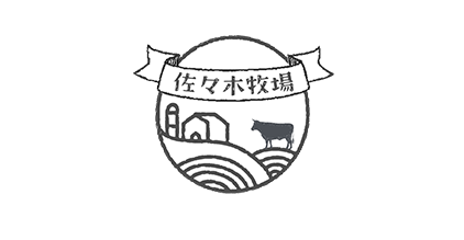 佐々木牧場